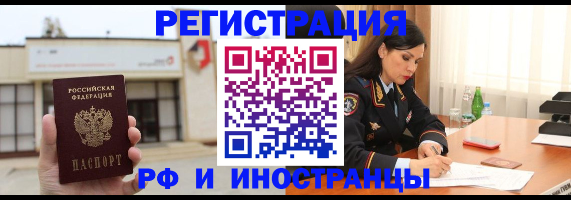 временная регистрация госуслуги в Электростали