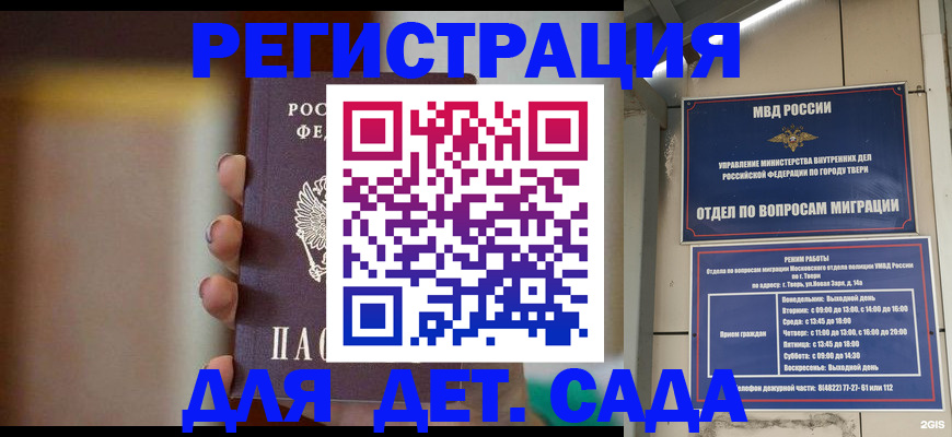 временная регистрация собственник в Электростали